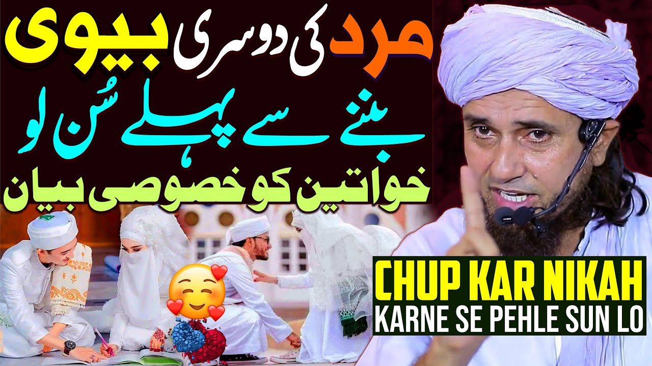 Mard Ki Dosri Biwi Banne Se Pehle Sun Lo | Mufti Tariq Masood Special | Chup Kar Nikah Karna | 2023